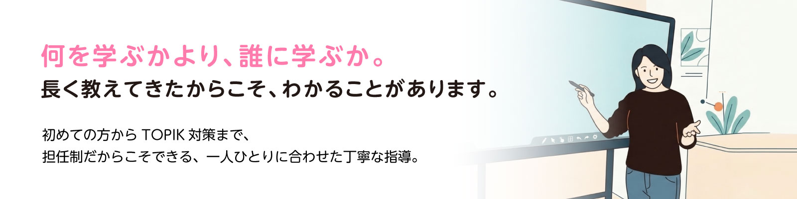 横浜韓国語スクール講師紹介